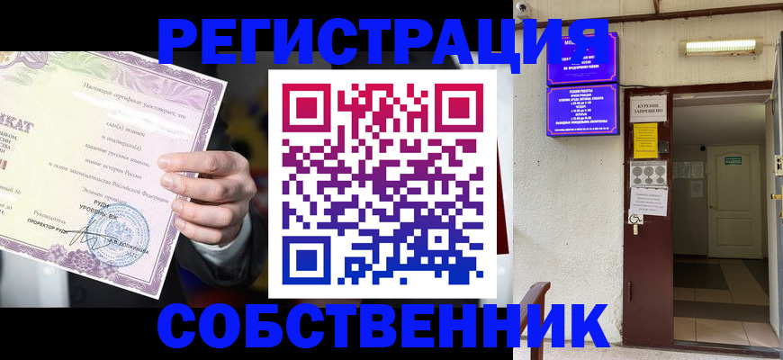 временная регистрация недорого в Михайловке