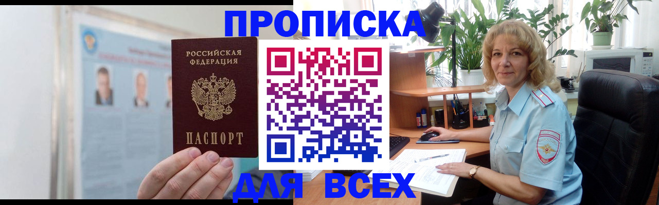 временная регистрация поиск в Михайловке